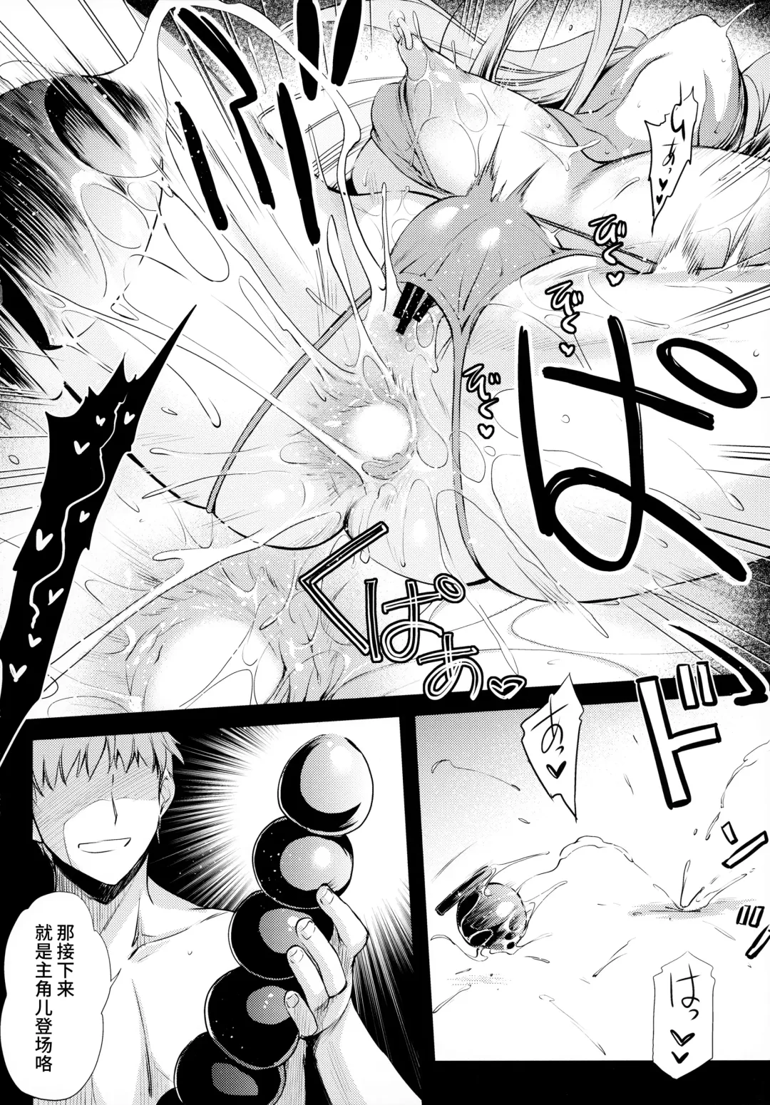 [Ayano Naoto] R.O.D 17 -Rider or Die- Fhentai - Page 9