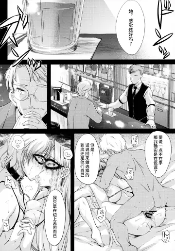 [Ayano Naoto] R.O.D 17 -Rider or Die- Fhentai - Page 17