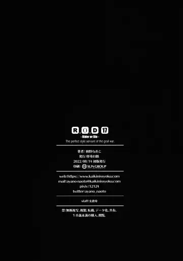 [Ayano Naoto] R.O.D 17 -Rider or Die- Fhentai - Page 25