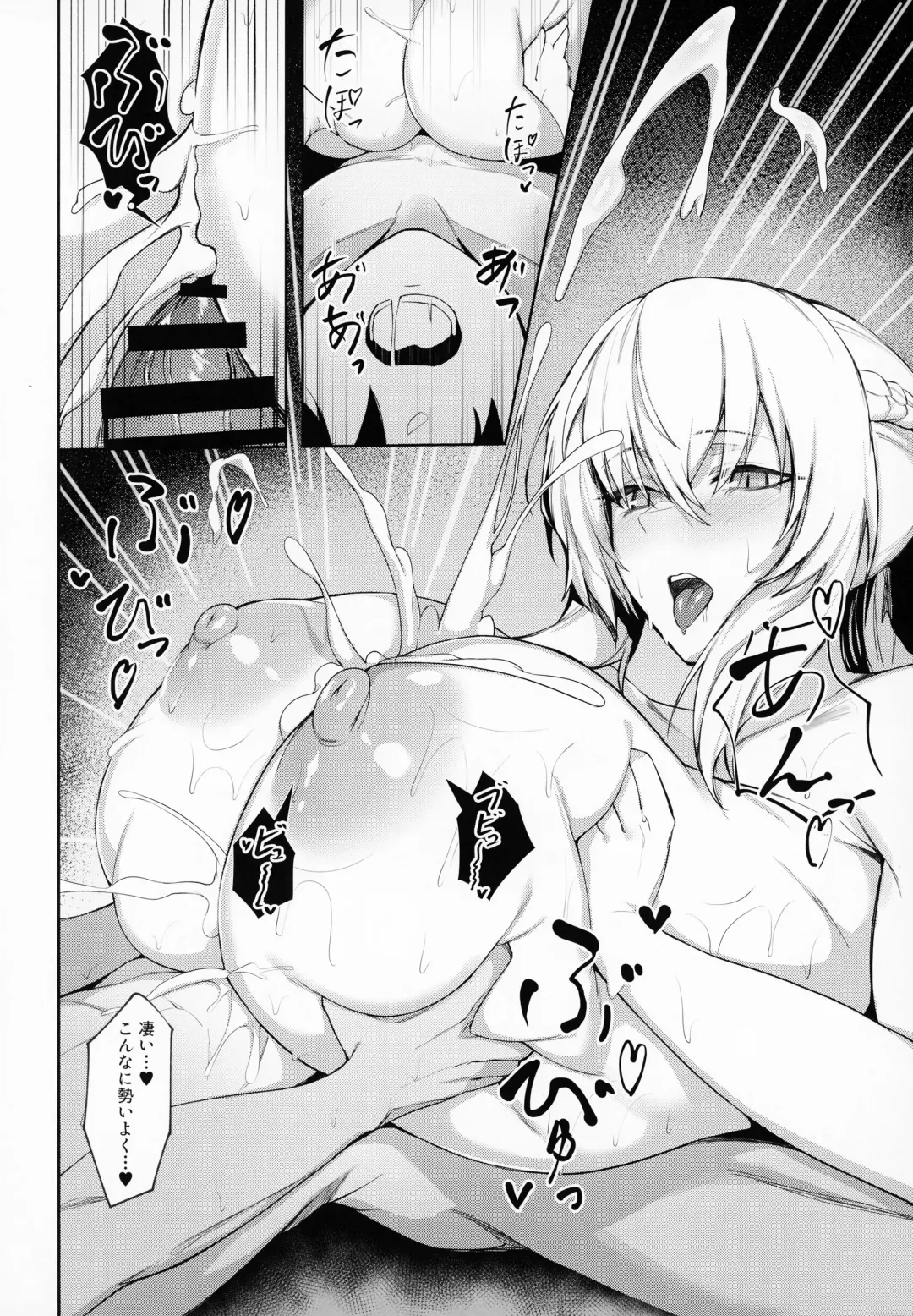 [Hirasawa Zen] Morgan ni Oboreru + Omake Clear File Fhentai - Page 13