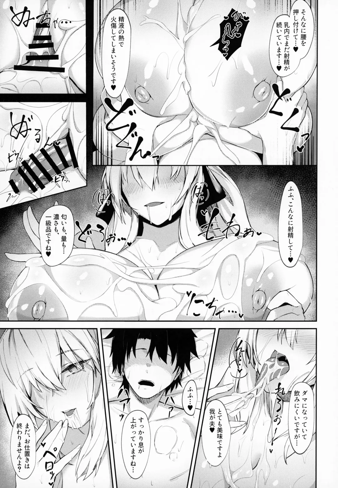 [Hirasawa Zen] Morgan ni Oboreru + Omake Clear File Fhentai - Page 14