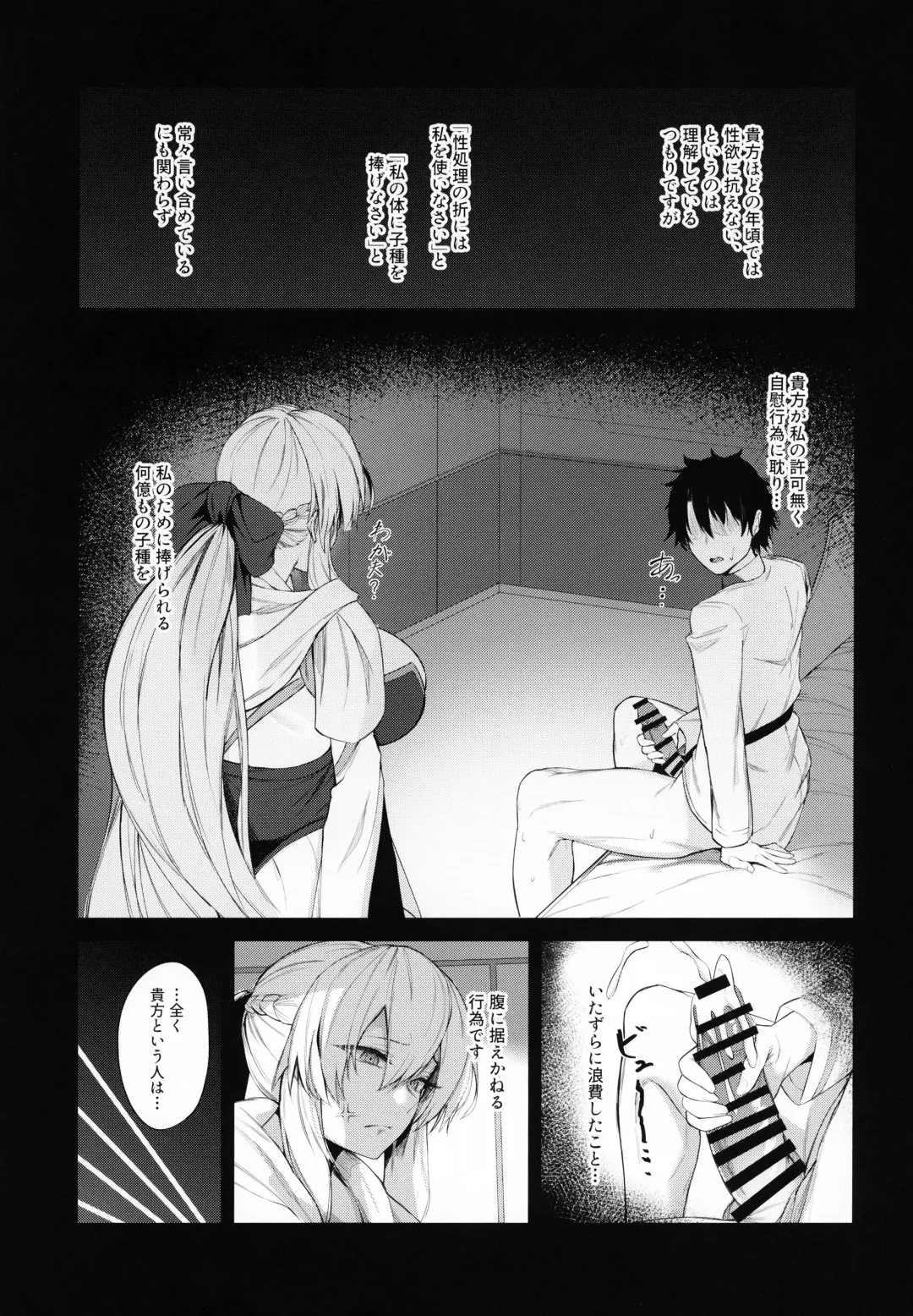 [Hirasawa Zen] Morgan ni Oboreru + Omake Clear File Fhentai - Page 6