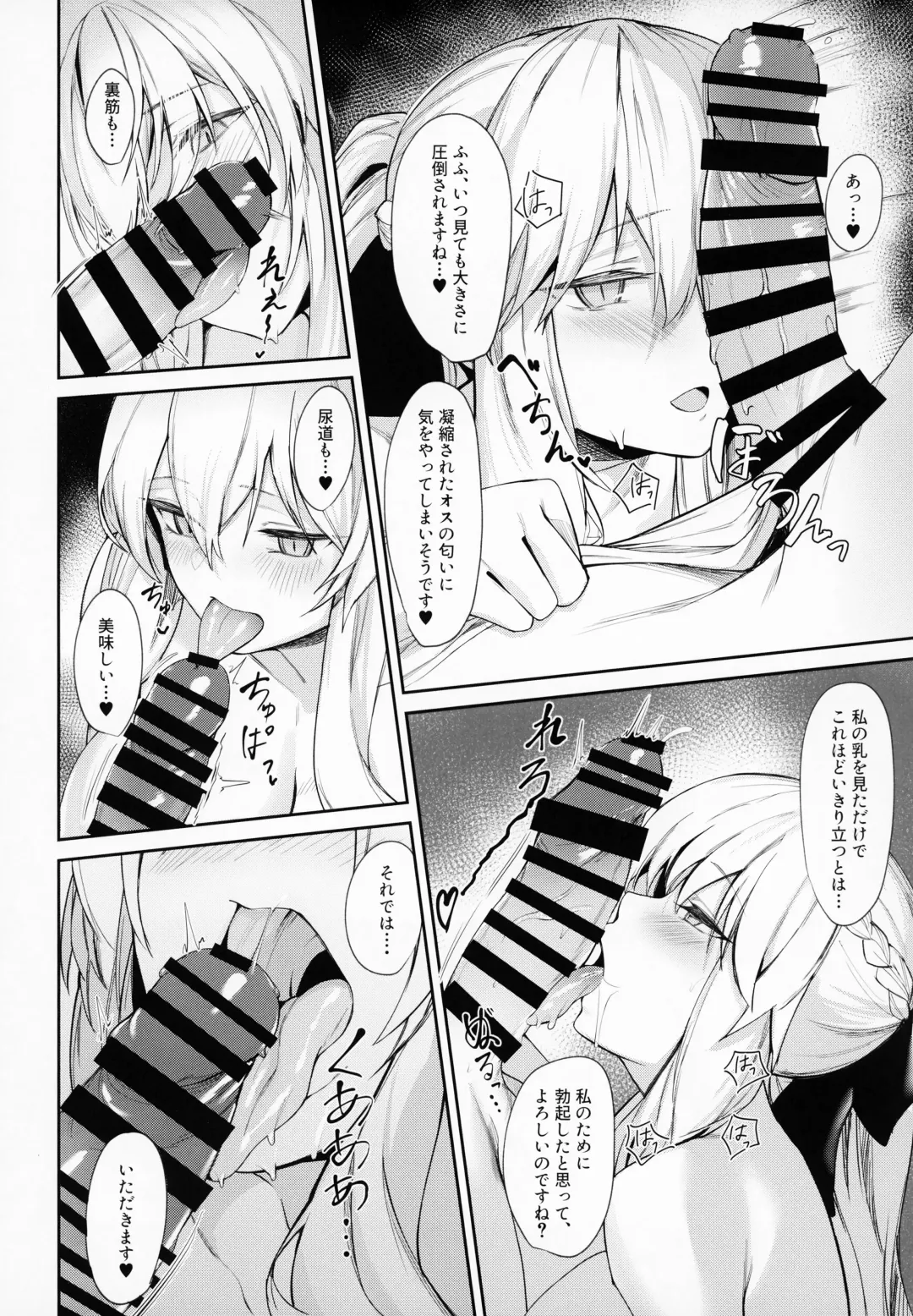 [Hirasawa Zen] Morgan ni Oboreru + Omake Clear File Fhentai - Page 7