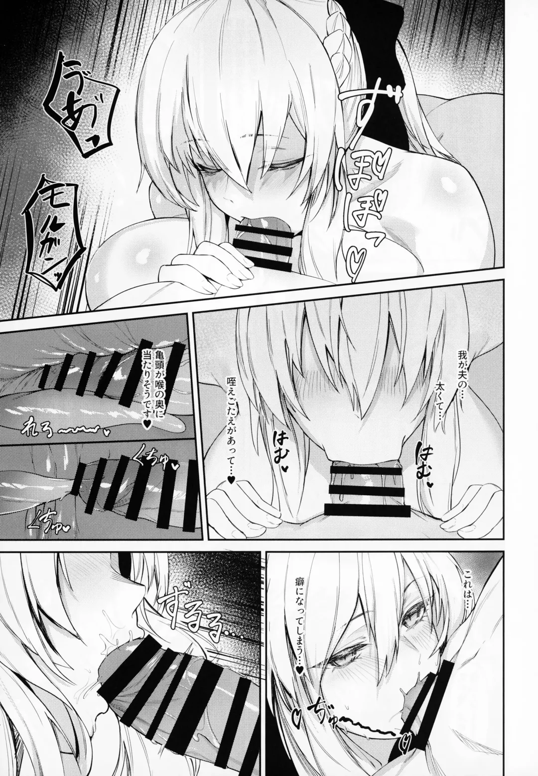 [Hirasawa Zen] Morgan ni Oboreru + Omake Clear File Fhentai - Page 8