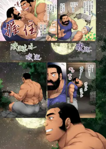 [Takaku Nozomu] Umi no Hotori no Omawari-san Fhentai - Page 7