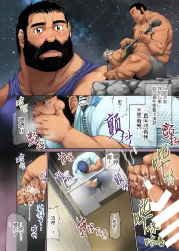 [Takaku Nozomu] Umi no Hotori no Omawari-san Fhentai - Page 8