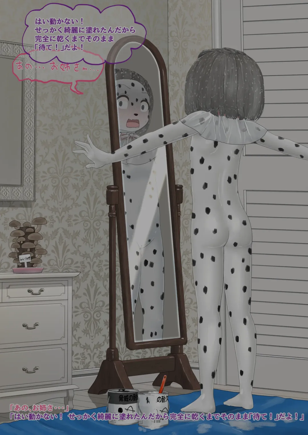 [Lolwi Shinshi] Inu Fhentai - Page 16