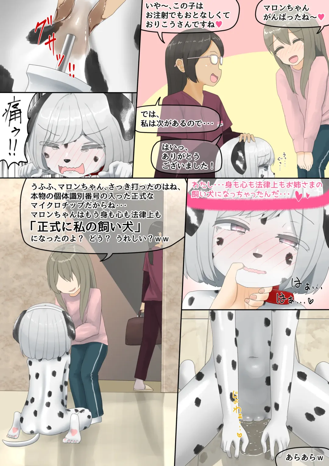 [Lolwi Shinshi] Inu Fhentai - Page 29