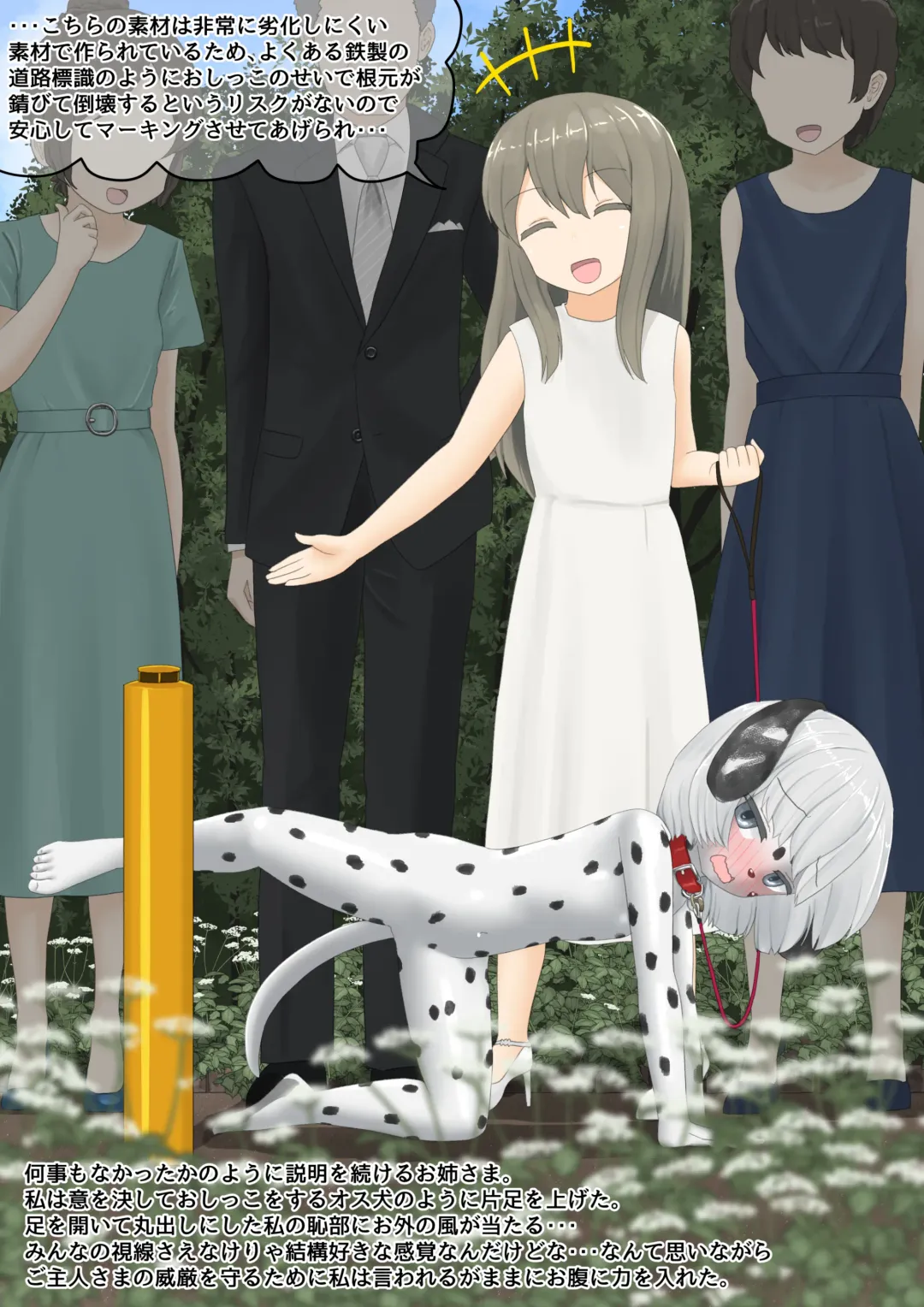 [Lolwi Shinshi] Inu Fhentai - Page 38