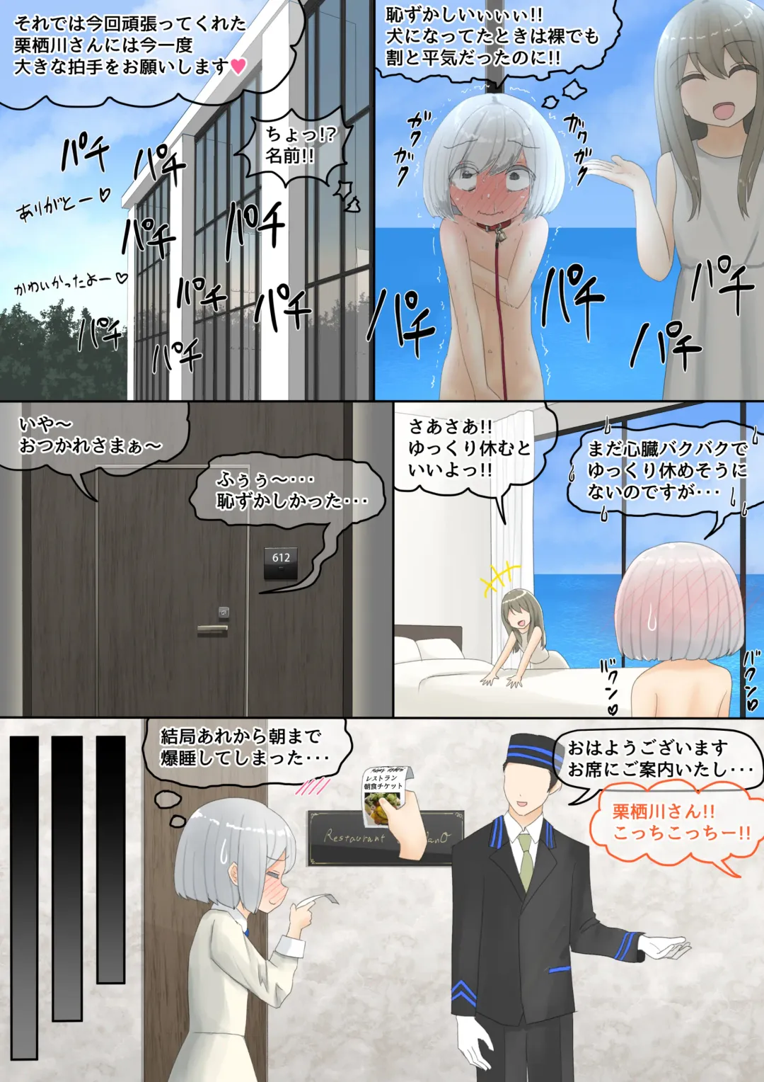 [Lolwi Shinshi] Inu Fhentai - Page 53