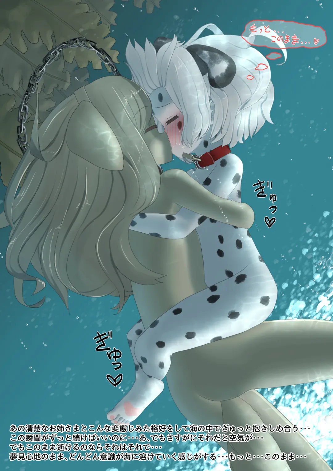 [Lolwi Shinshi] Inu Fhentai - Page 61