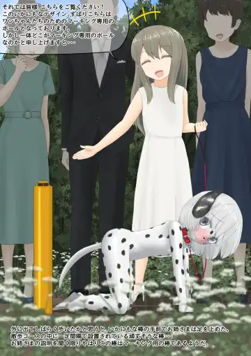 [Lolwi Shinshi] Inu Fhentai - Page 36