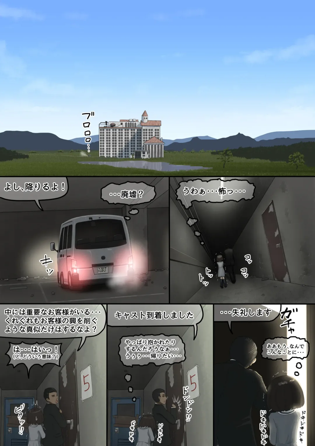 [Lolwi Shinshi] Saru Mawashi Fhentai - Page 2