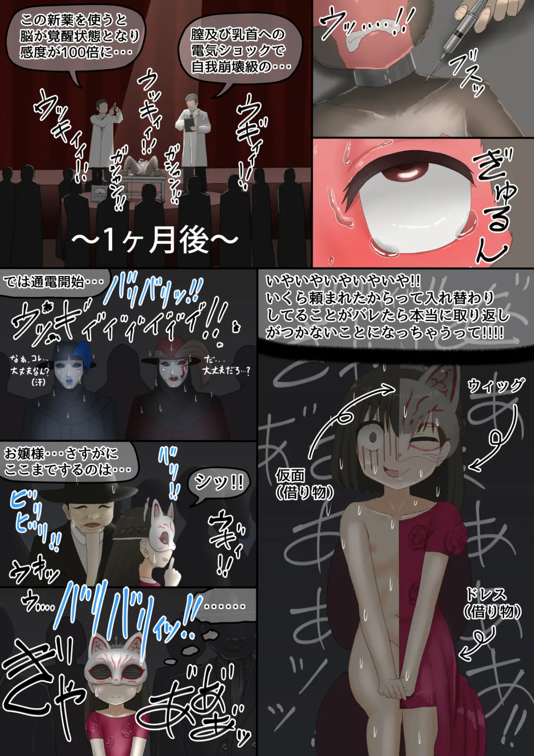 [Lolwi Shinshi] Saru Mawashi Fhentai - Page 23