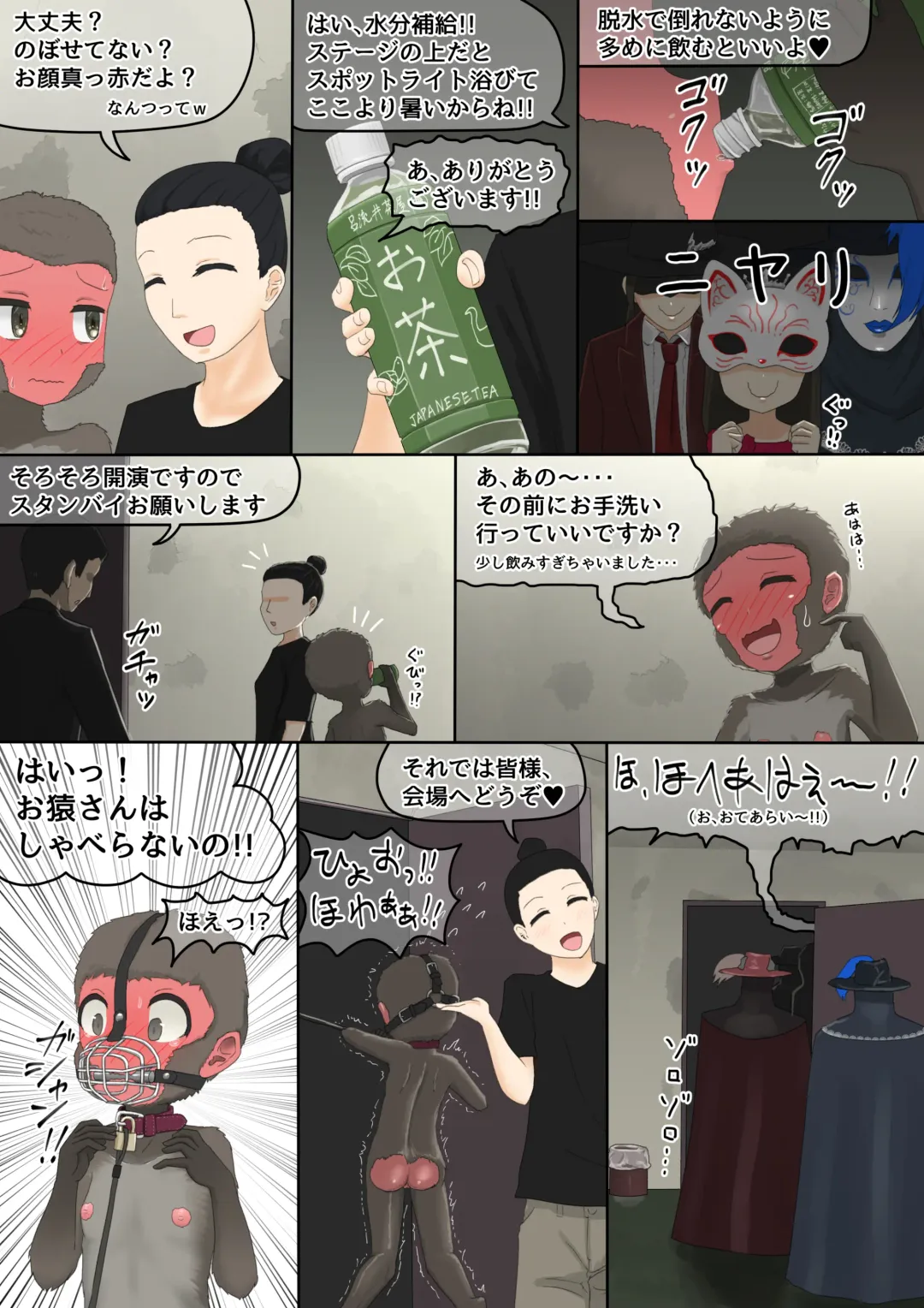 [Lolwi Shinshi] Saru Mawashi Fhentai - Page 6