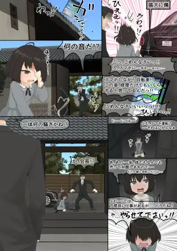 [Lolwi Shinshi] Saru Mawashi - Fhentai