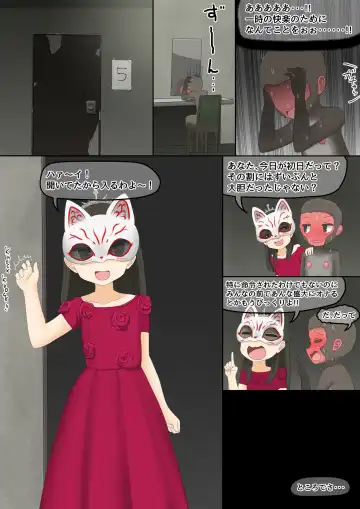 [Lolwi Shinshi] Saru Mawashi Fhentai - Page 21