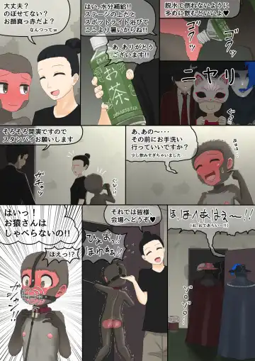 [Lolwi Shinshi] Saru Mawashi Fhentai - Page 6