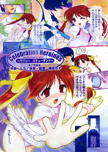 Read [Hechi - Sanada Kana] Celebration Heroines 1-3 - Fhentai