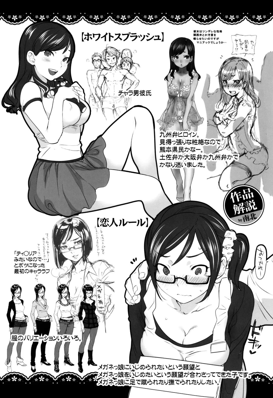 [Namboku] Koibito Rule - For Sweet Lover Toranoana Tokuten 8P Leaflet Fhentai - Page 2