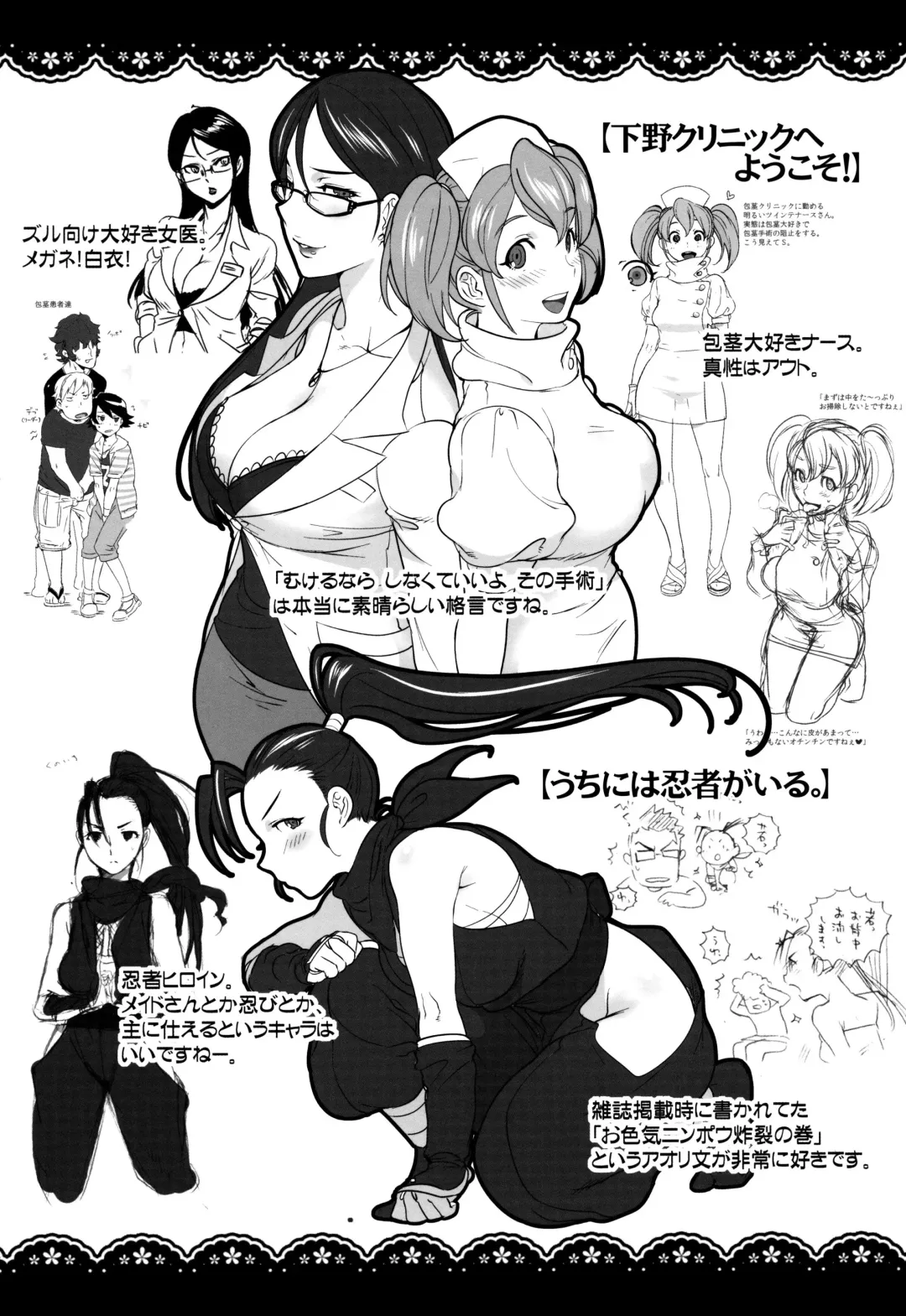 [Namboku] Koibito Rule - For Sweet Lover Toranoana Tokuten 8P Leaflet Fhentai - Page 5