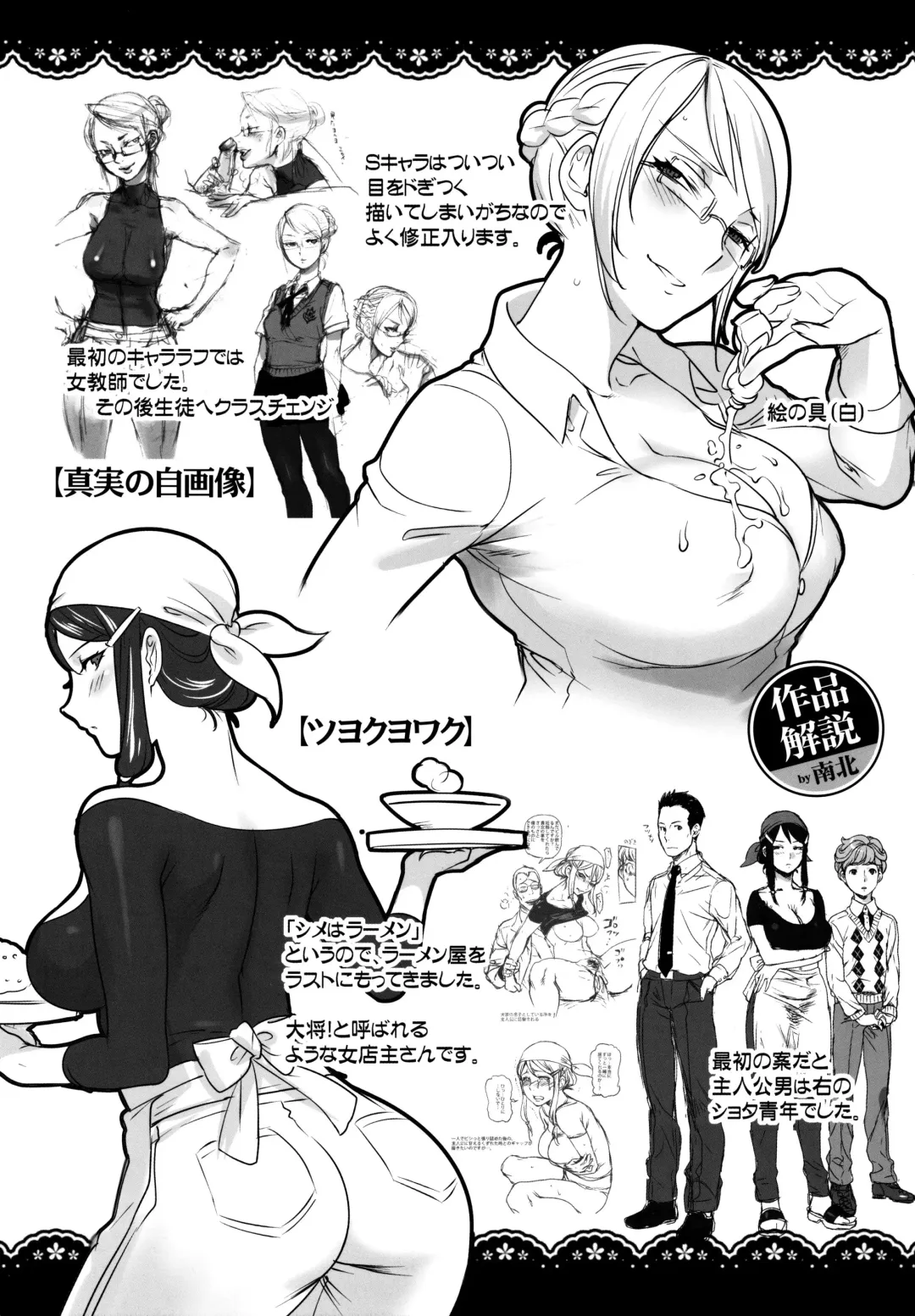 [Namboku] Koibito Rule - For Sweet Lover Toranoana Tokuten 8P Leaflet Fhentai - Page 7