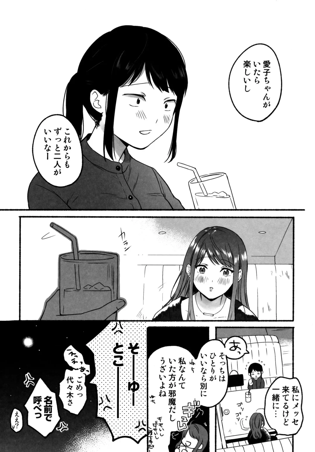 [Onaka Emi] Souai Sadism Melonbooks Tokuten 8P Leaflet Fhentai - Page 7