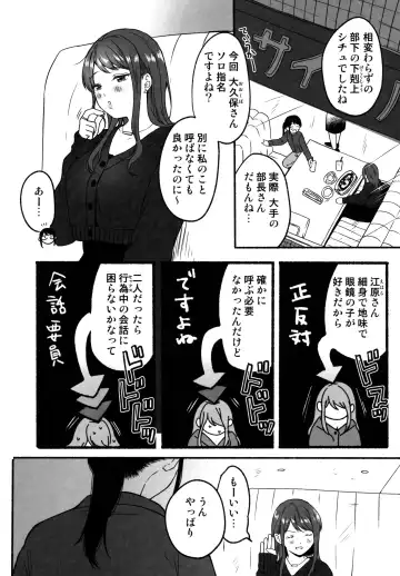 [Onaka Emi] Souai Sadism Melonbooks Tokuten 8P Leaflet Fhentai - Page 6