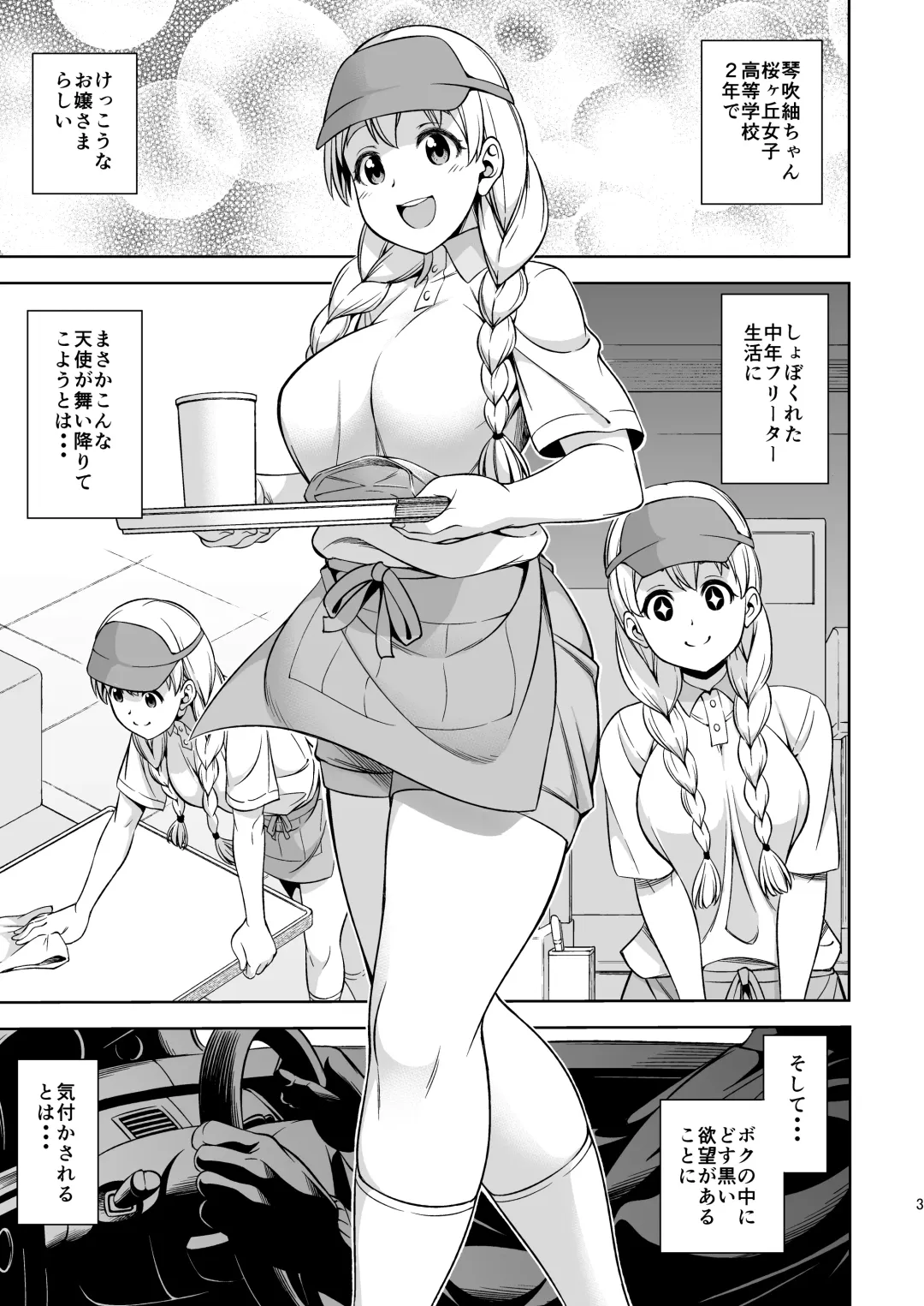 [Asuhiro] Otoko wa Ookami nano yo Fhentai - Page 2
