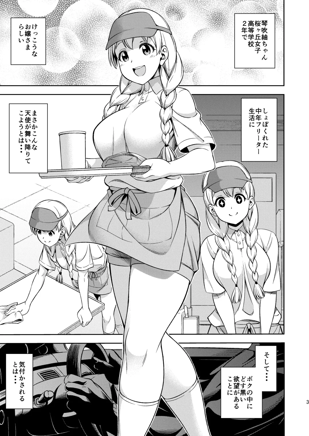 [Asuhiro] Otoko wa Ookami nano yo Fhentai - Page 29