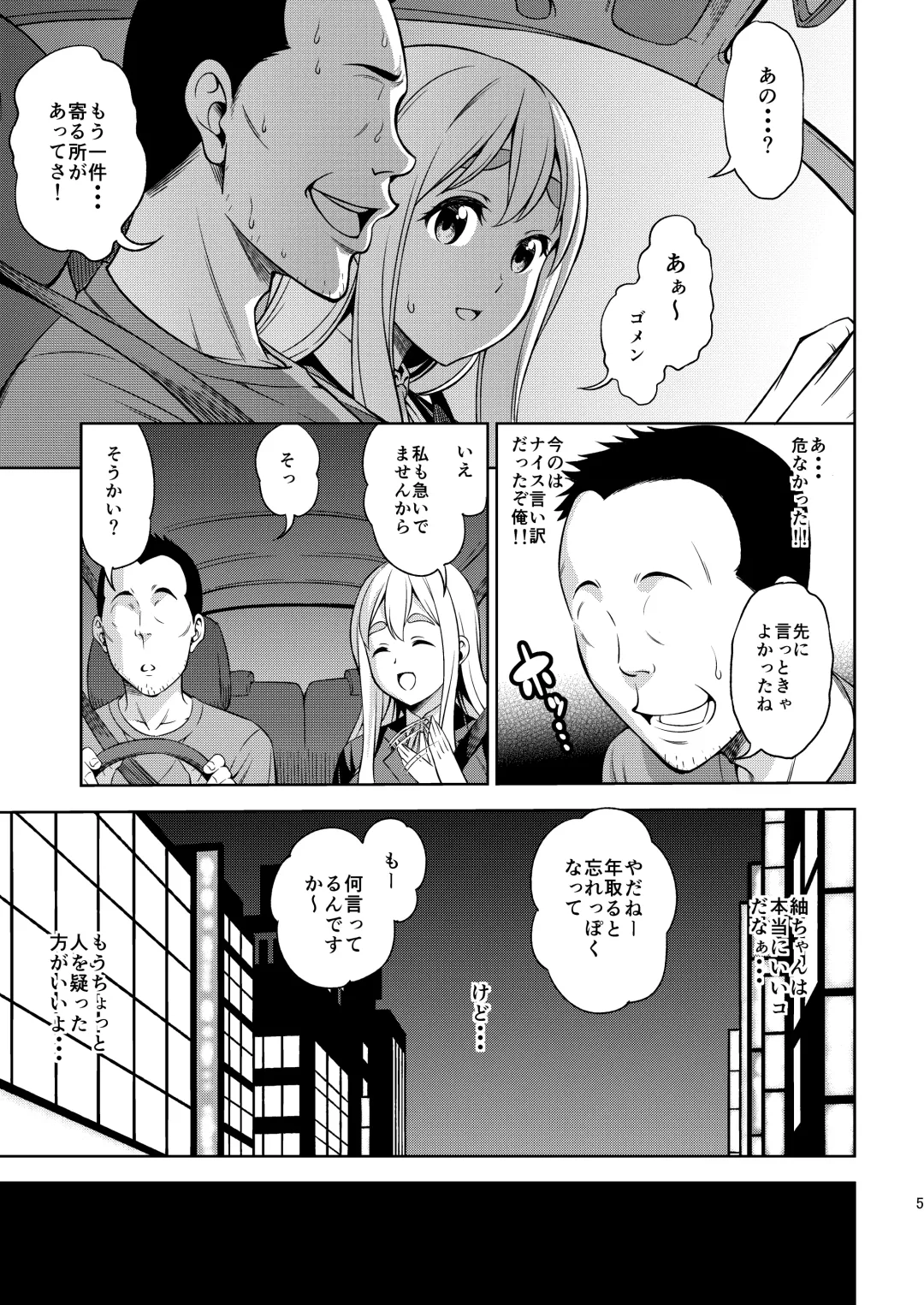 [Asuhiro] Otoko wa Ookami nano yo Fhentai - Page 31