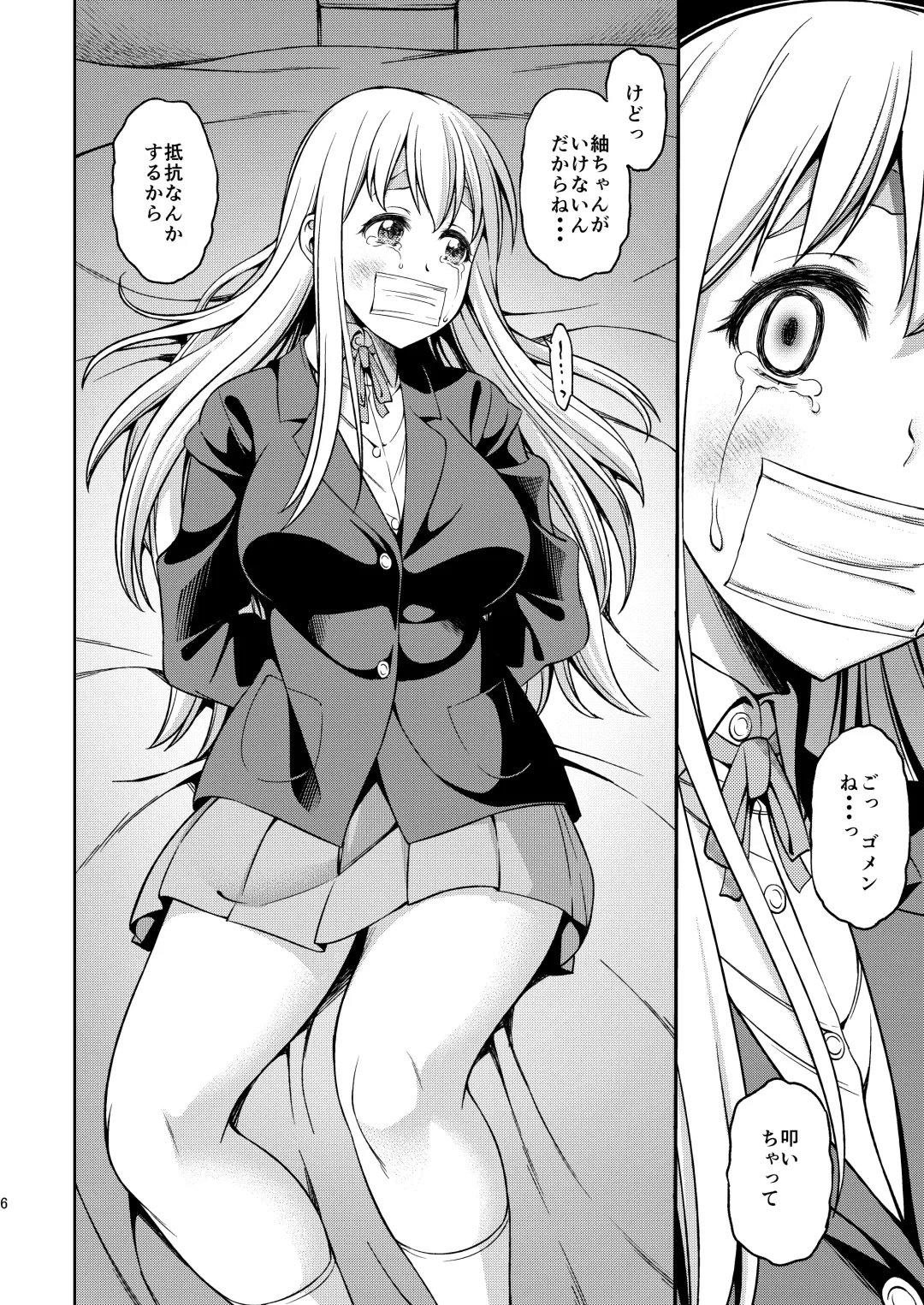 [Asuhiro] Otoko wa Ookami nano yo Fhentai - Page 32