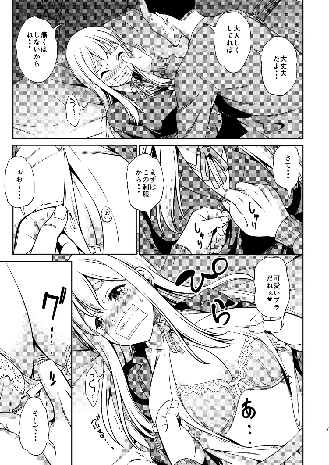 [Asuhiro] Otoko wa Ookami nano yo Fhentai - Page 33