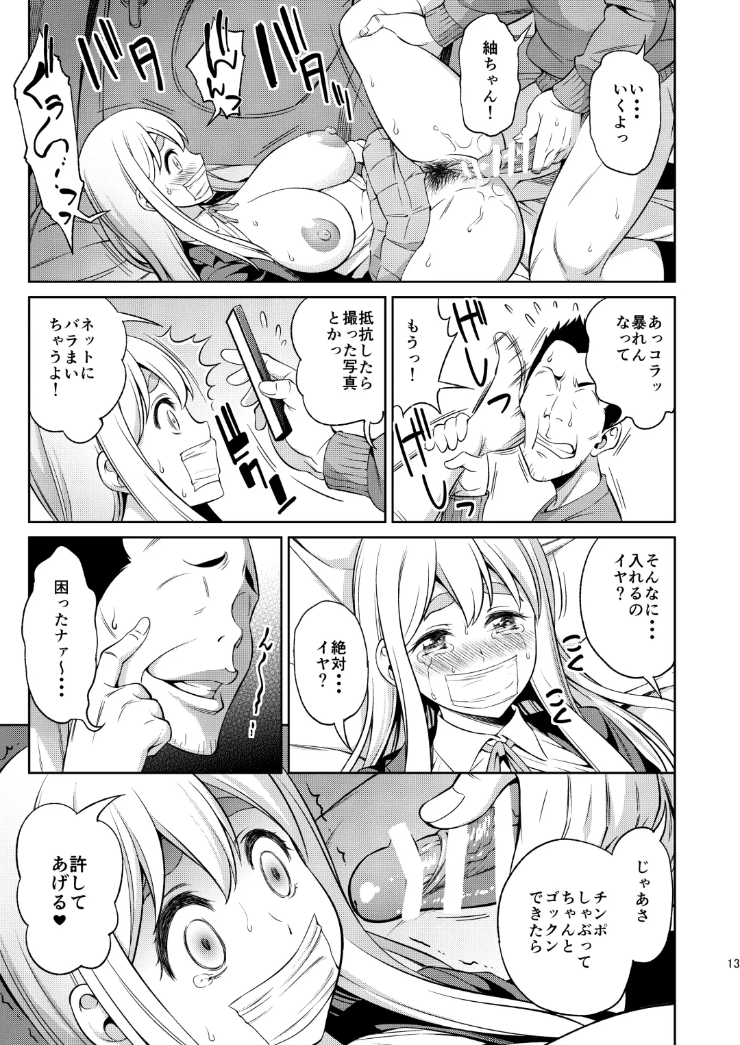 [Asuhiro] Otoko wa Ookami nano yo Fhentai - Page 39