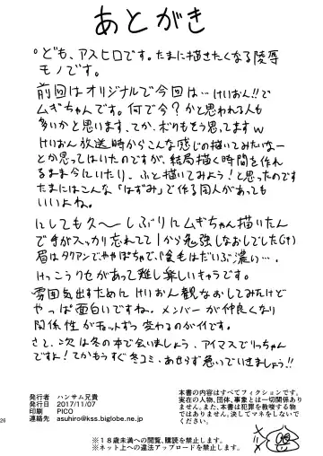 [Asuhiro] Otoko wa Ookami nano yo Fhentai - Page 25