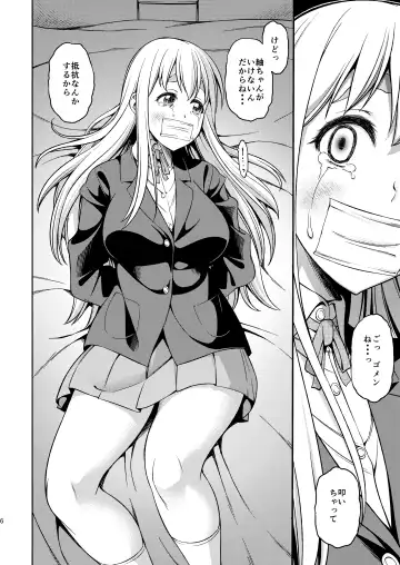 [Asuhiro] Otoko wa Ookami nano yo Fhentai - Page 32