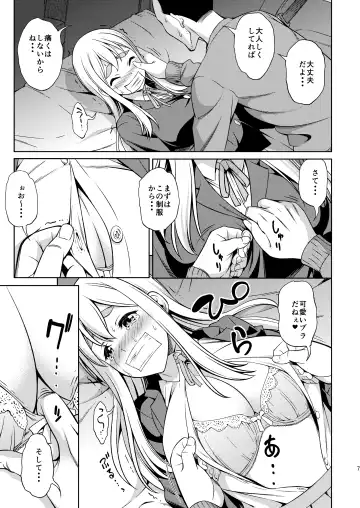 [Asuhiro] Otoko wa Ookami nano yo Fhentai - Page 33