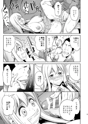 [Asuhiro] Otoko wa Ookami nano yo Fhentai - Page 39