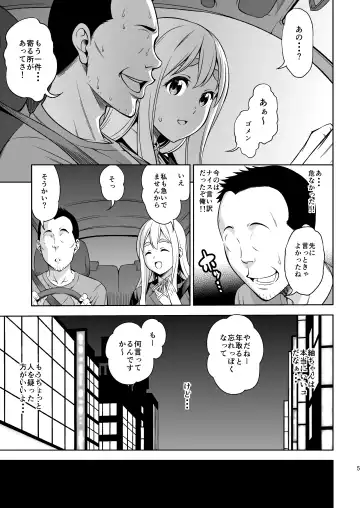 [Asuhiro] Otoko wa Ookami nano yo Fhentai - Page 4