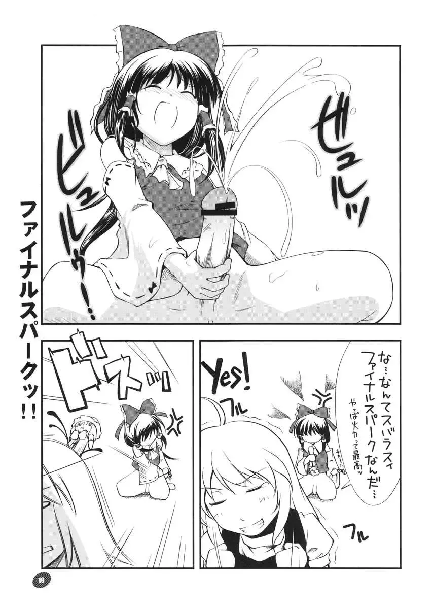 [Hinata Happa] Touhou Genjiiroku Fhentai - Page 18