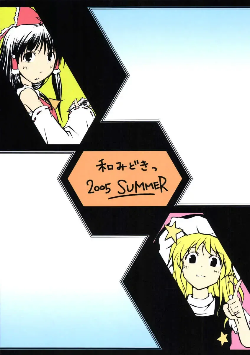 [Hinata Happa] Touhou Genjiiroku Fhentai - Page 22