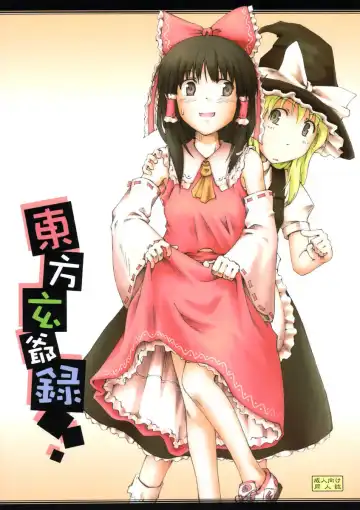 Read [Hinata Happa] Touhou Genjiiroku - Fhentai