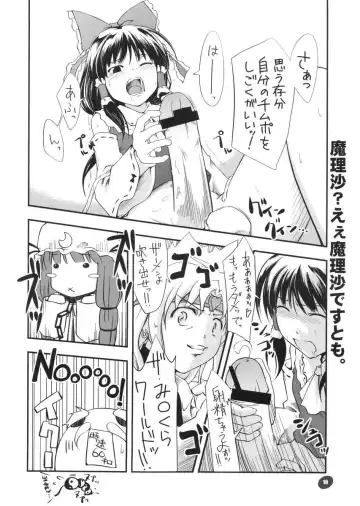 [Hinata Happa] Touhou Genjiiroku Fhentai - Page 17