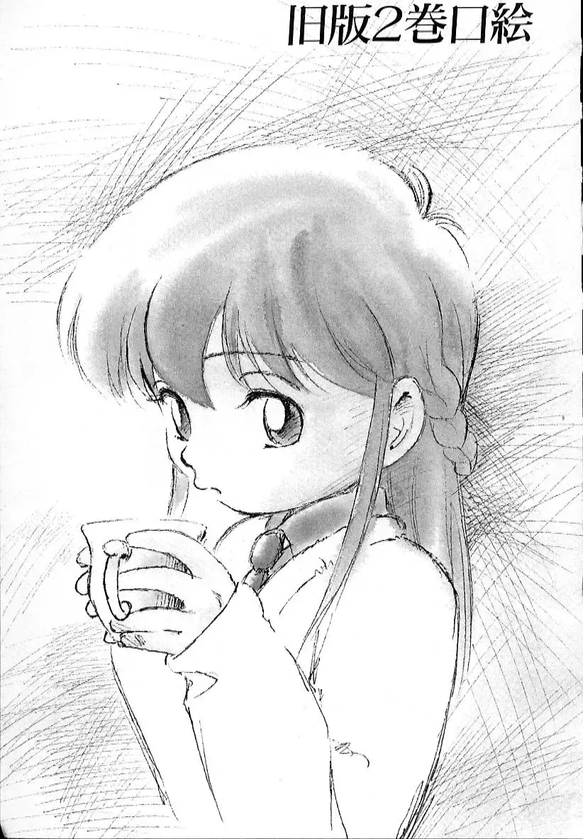 [Maka Fushigi] Neko ja neko ja 4 Fhentai - Page 112