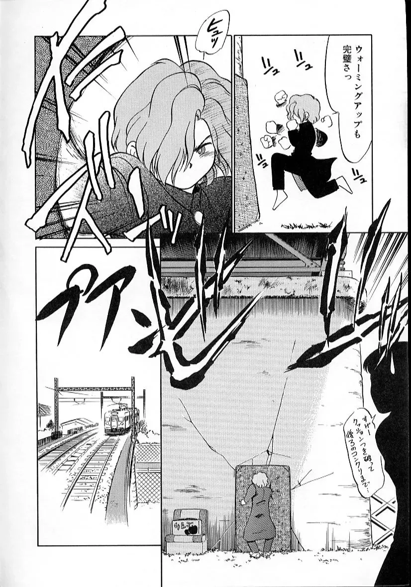 [Maka Fushigi] Neko ja neko ja 4 Fhentai - Page 13