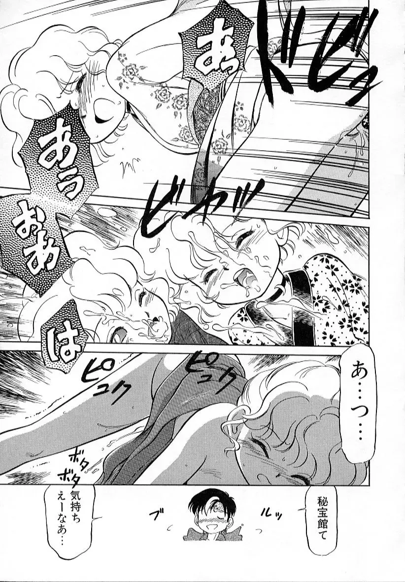 [Maka Fushigi] Neko ja neko ja 4 Fhentai - Page 138