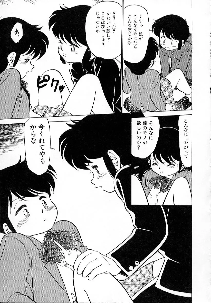 [Maka Fushigi] Neko ja neko ja 4 Fhentai - Page 152