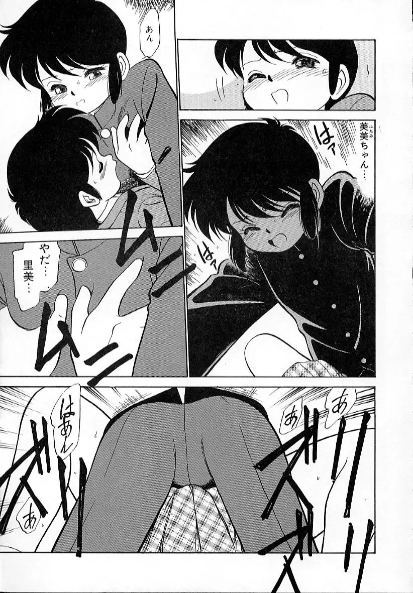 [Maka Fushigi] Neko ja neko ja 4 Fhentai - Page 154