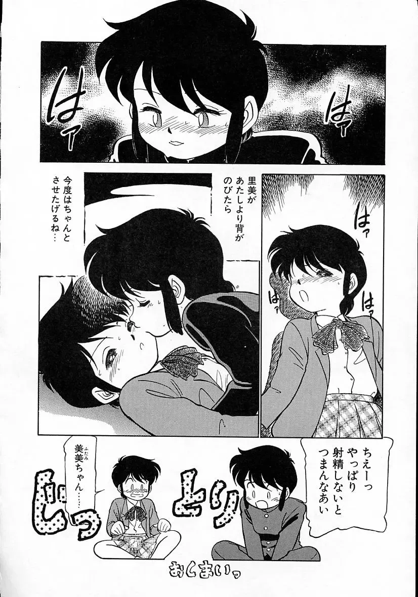 [Maka Fushigi] Neko ja neko ja 4 Fhentai - Page 157