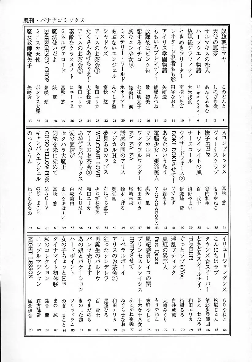 [Maka Fushigi] Neko ja neko ja 4 Fhentai - Page 160